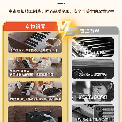 Kyomon Children's Piano Toys Wooden Electronics 1-3-6-10 Years Old Boys and Girls 4 Babies Infants Children Birthday Gifts 2 Top Matching 37 Keys + Stool + Microphone + Lepu + Piano Stickers Both roll quality and sound quality