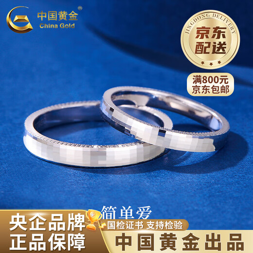 CHINA GOLD PT950 Platinum Simple Love Couple Ring Men's and Women's Ring Valentine's Day Birthday Gift for Girlfriend and Wife No. 12 Platinum Simple Love Ring Approximately 3.6g