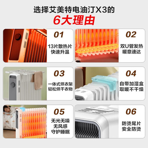 AIRMATE star item heater/electric heating oil heater/electric heater for home use/electric radiator 13 pieces of large area rapid heating and humidification drying clothes drying stove electric oil heater