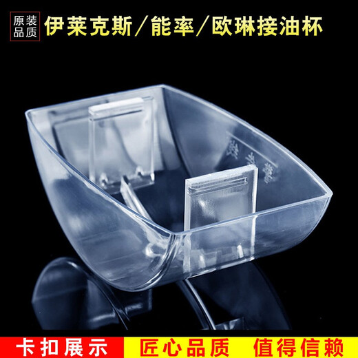
US List Suitable for Energy Rate/Electric/Siemens/Linne/Zhibang/Ronstar/Ota/Bologni General Range Hood Oil Box Oil Cup Accessories Y005 One Pack [2 Shootings and 3 Shippings] Bologni CXW-218-Y1105/Y1197