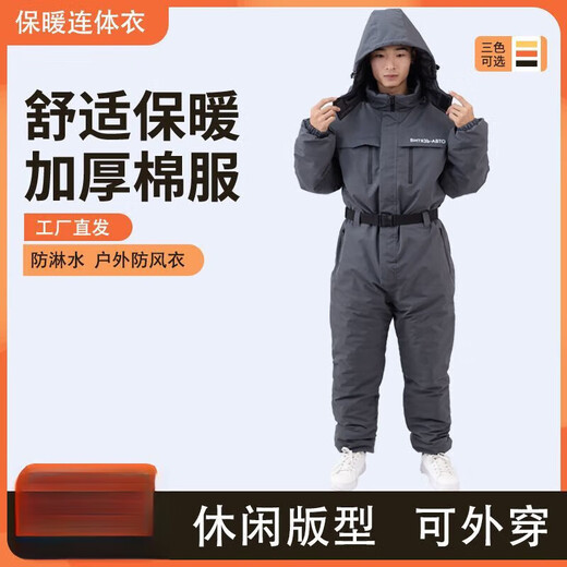 Sanqihu one-piece cold-proof fishing clothing, winter cotton clothing, anchor fish clothing, ice fishing clothing, ski clothing, cycling clothing to keep warm. Gray one-piece cotton clothing. The size is too large. Normal size 2XL. Height 1.8-1.85. Weight 210.