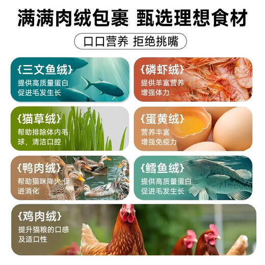 Qiao Xiaojiang Siken cat food puffs new technology fresh meat injection meat velvet wrapped full price grain-free crispy sandwich fattening hair gills (grain + seven kinds of velvet three + three kinds of puffs (chicken + beef + fish) nutrition 2.5kg