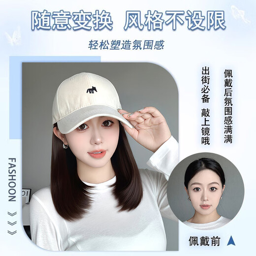 Hat wig wig hat one-piece women's summer fashion little fox wool roll baseball hat with wig off-white hat micro buckle light brown + care set short hair