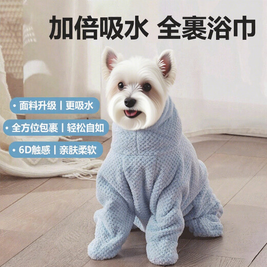 Hippie dog pet bath towel, dog wearable towel, extra large, super absorbent, thickened, quick-drying, small dog and puppy bath towel, Bondi blue 1 piece L (chest 70cm, back length 50cm, height 50cm)