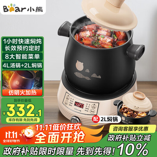 Bear Electric Casserole, Electric Stew Pot, Soup Pot, Stew Pot, Electric Stew Cup, Healthy Porridge Quick Stew Pot, Split High Temperature Ceramic Double Boiler DSG-B40J3 2L+4L