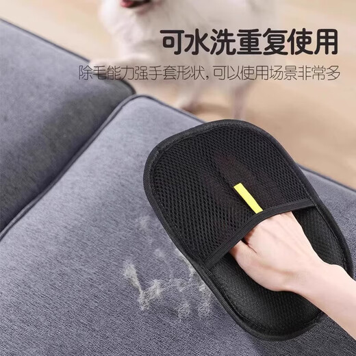 Pet hair removal gloves, cat hair cleaner, cat hair remover, cat hair removal brush, hair stick stick, dog double-sided hair brush, small hair removal gloves, 2 pieces