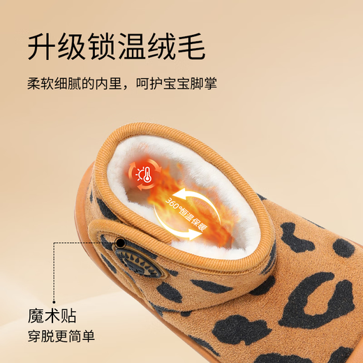 Terranis Children's Shoes 2025 Winter New Girls' Cotton Shoes Warm Boys' Snow Boots Children's Velvet Anti-Slip Toddler Shoes Brown/Leopard Print 19 Inner Length 13.0cm Suitable for Feet Length 11.3~11.7cm