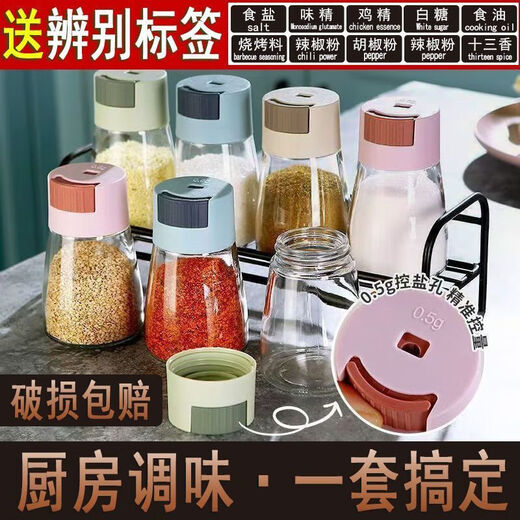 JIMANG quantitative seasoning jar sealed moisture-proof salt jar glass salt-controlled bottle MSG condiment kitchen household glass type 1 pack quantitative/moisture-proof/leak-proof