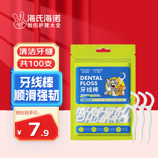 Haishi Hainuo 100 tragbare Zahnstocher zum Reinigen der Zähne, Tiefenreinigung ohne Zahnfleischverletzung, Reinigung zwischen den Zähnen, Einzelprodukt