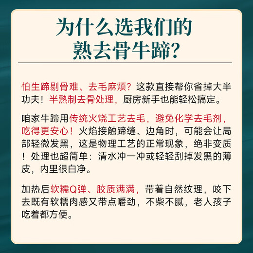Muwu Whole Beef Domestic Boneless Beef Hoof Net Weight 3Jin Jin is equal to 0.5kg Half-cooked Whole Boneless Beef Hoof with Tendons Extra Large Fresh Beef