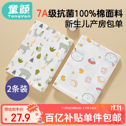 Child-like newborn baby bag simple cotton type A maternity room swaddling cloth wrap four seasons hug quilt sleeping bag supplies 2 pieces