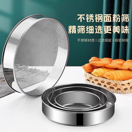 NUOVA POINT sieve flour sieve stainless steel basket gong sieve filter mesh sieve household mesh sieve baking ultra-fine leakage flour rice small medium 10cm 40 mesh filter cake powder/flour stainless steel