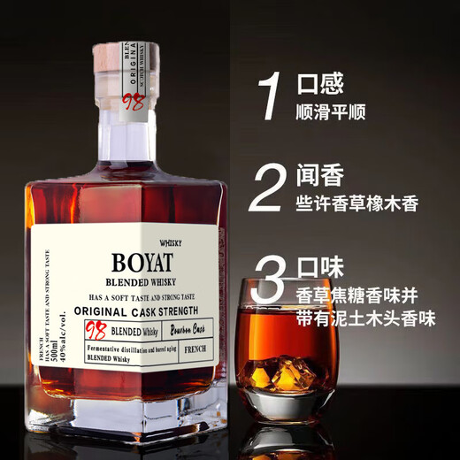 Boyat whisky haut de gamme petite bouteille carrée bouteille Shanchuan bouteille carrée whisky 500 ml * 6 bouteilles