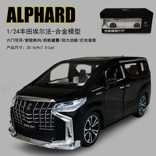 Alloy Alpha with key simulation business car car model children's remote control toy boy Alpha black standard version Toyota Alpha