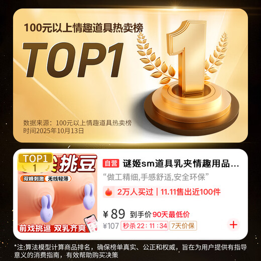 Mystery SM props, nipple clamps, sex toys, couple bed love tools, adult women's climax, abstinence and shame artifact