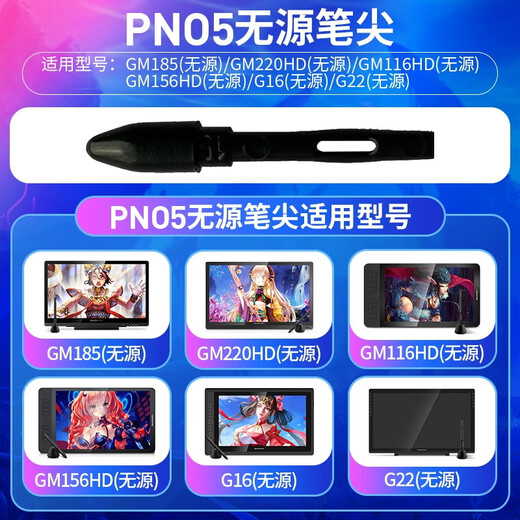 Gaoman Original-Digitalbildschirm GM116HD/GM156HD/GM185/GM220HD/G16/G22 alte PN05-Nachfüllung GM220HD-Nachfüllung 10 Stück + Ersatz 1,7 x 0,3 cm