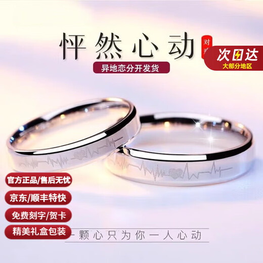 DR's heart-pounding platinum couple ring pt950 platinum pair of engagement rings Valentine's Day birthday gift for girlfriend Heart-pounding pair of rings default live and closed contact