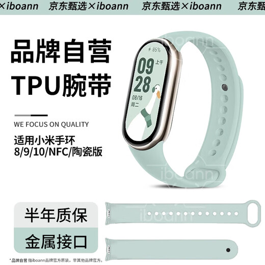 Iboann is suitable for Xiaomi bracelet 9/10 strap TPU quick release Xiaomi 8 bracelet wristband ceramic version liquid silicone NFC version original metal head Xiaomi accessories summer replacement
