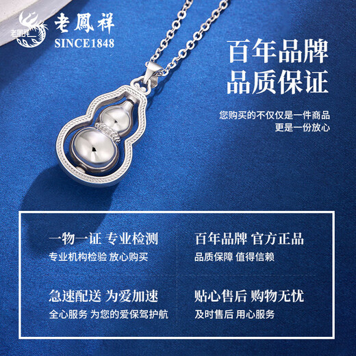Lao Fengxiang PT950 platinum Fulu pendant necklace for women, platinum versatile lock, Valentine's Day birthday gift for girlfriend and wife, platinum Fulu pendant, about 6.9g, free sterling silver chain + brand gift box