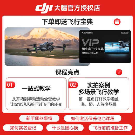 DJI Mini 4K Ultra HD Mini Mini Aerial Photography Minial Photography, новичок летной камеры начального уровня, самолеты с дистанционным управлением на большие расстояния, трехосная механическая повышенная стабилизация цифровая графика [рекомендуется несколькими людьми] Mini4k Double Electric [Отправить оригинальное покрытие для защиты весла] Пакет 4: 256G Card + Reader + Megaphone + Bropoboof.