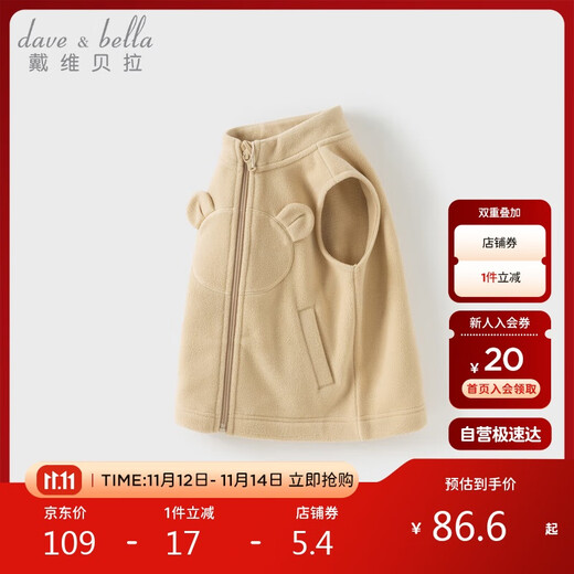 David Bella children's polar fleece vest girls anti-static vest boys baby outer wear autumn tops