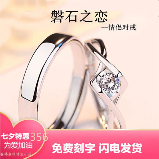 PT950 platinum couple rings, a pair of solid silver rings, a niche design gift with engraving for boyfriend and girlfriend, heart-pounding, light luxury, open pair