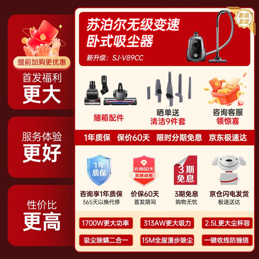 SUPOR horizontal vacuum cleaner household high-suction carpet cleaning high-power vacuum mite removal stepless speed adjustment one-click cord retraction SJ-V89CC New Year's housewarming gift