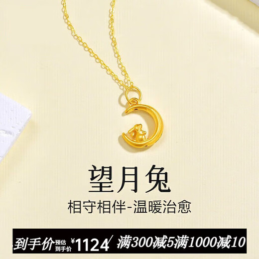 Chow Tai Fook Gold Necklace Women's Hard Gold Moon Rabbit Pendant Small Gold Rabbit Clavicle Chain Zodiac Rabbit Pure Gold Necklace National Day Gift Pure Gold Moon Rabbit Pendant Gold