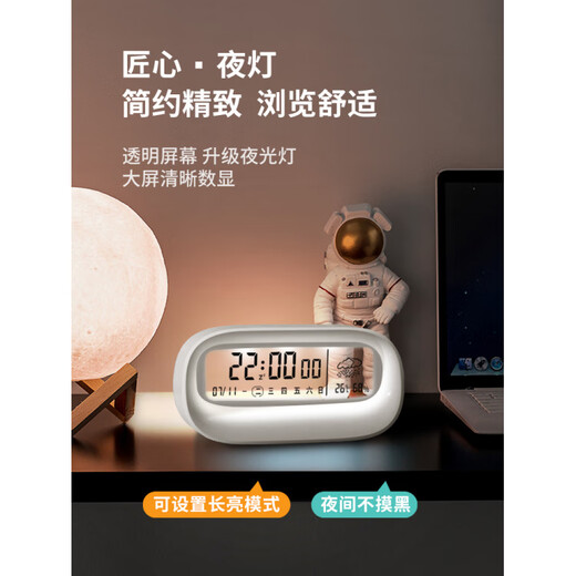 Fat Donglai's same electronic alarm clock transparent student use 2025 new rechargeable smart clock wake-up artifact with night light temperature children with night light rechargeable model - alarm clock/temperature and humidity/positive white 14.6 cm