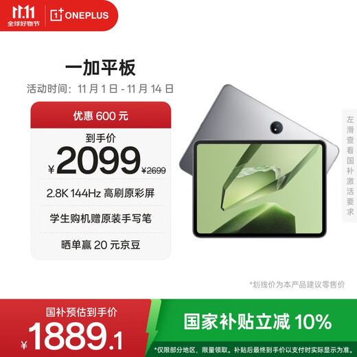 OnePlus Tablet State Subsidy 11.61-inch Tablet 12GB+256GB Space Gray Office Game Learning Entertainment OPPO Tablet