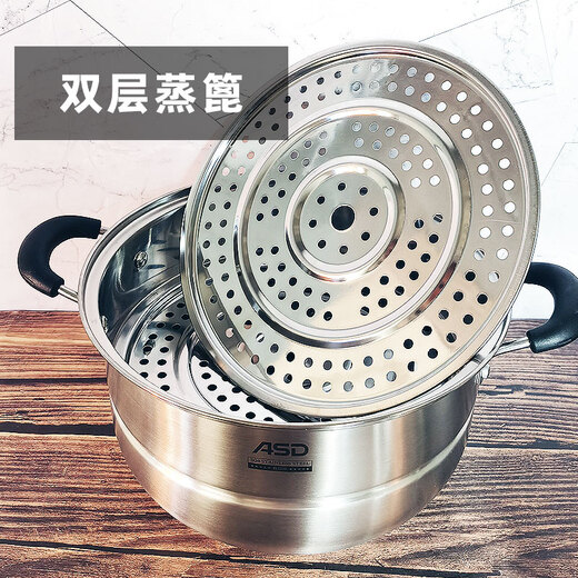 ASD steamer steamed buns double-layer 304 stainless steel small soup pot multi-layer multi-purpose pot 26/28cm double bottom thickened 26cm 7.4L pot mouth diameter