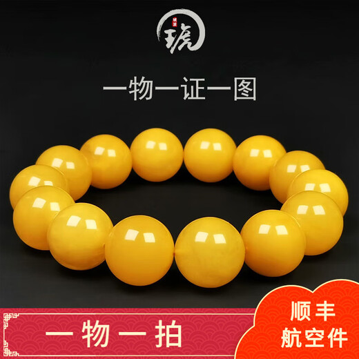 Amber Pai, one object, one picture, one certificate, beeswax bracelet, men's bracelet, natural amber full of honey chicken fat yellow, flawless bracelet, 33.48g, 16mm