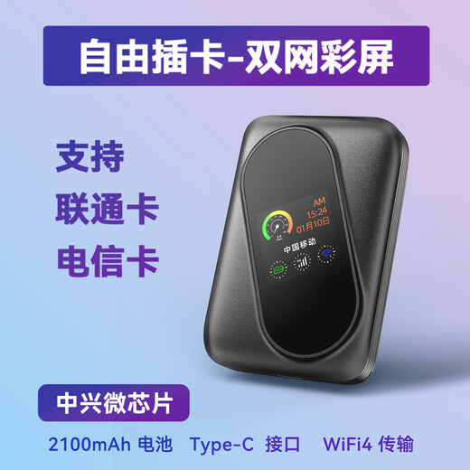 Guangmao M03X self-insertable card, color screen portable WiFi 4G wireless router, full Netcom Internet access, radio, television, mobile telecom, Unicom car laptop, card version, color screen dual Netcom - supports Telecom/Unicom card - 2100 mAh