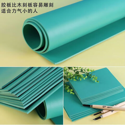 Marley Printmaking Offset Printmaking Tool Set A4 Green Engraving Rubber Sheet Student Art Stereotype Printing Materials Complete Set A3 Printmaking Offset Sheet 2 sheets