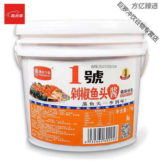 Shi Fang Yi Jin Chu Sauce au poivre haché n°1 1kg Sauce à la tête de poisson au poivre haché n°1 Cuisine du Hunan Tête de poisson Sauce chili spéciale Hunan Cuisine Restaurant 1000g*1 bouteille