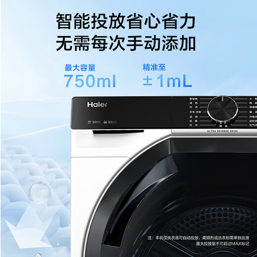 
Haier Yunxi 3.0 series 579 washing and drying set Essence washing machine + heat pump drying machine combination 10KG National subsidy for home appliances 579+579 set: Direct drive essence washing 2.0+ dual engine heat pump drying