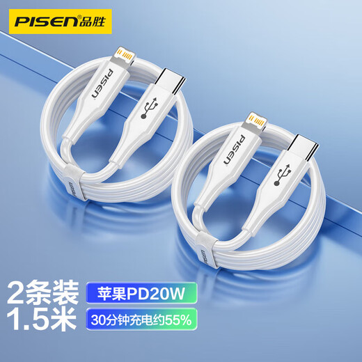 Pinsheng 2-pack Apple data cable fast charging PD20W multiple iPhone charging cables USB-C car cable suitable for Apple 14ProMax/13/12 1.5 meters
