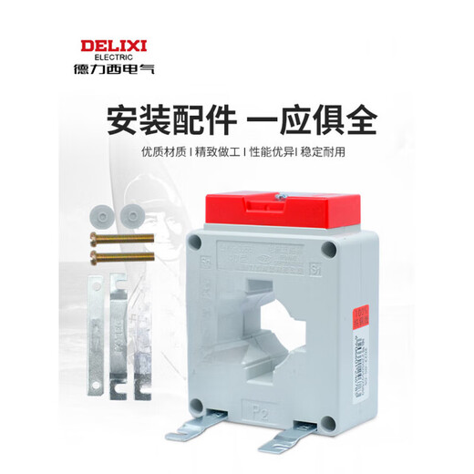 Delixi AC current transformer LMK-0.66 300.5 level current ratio 75/150/300/5A/BH For other specifications, please contact customer service