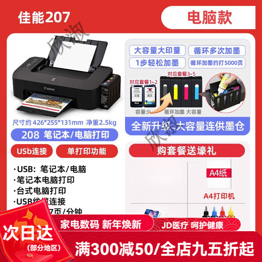 Canon 3680 color printer home small student copy and scan all-in-one mobile phone photo with ink tank. Returns are not supported after unpacking. Package 2 black color printing + 4 bottles of ink 5140 comes with wifi + automatic double-sided + double paper box + mobile phone + battery