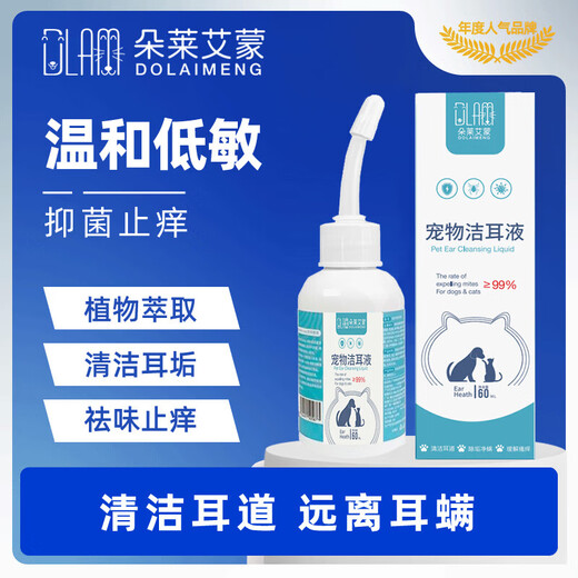 Pet Ear Drops Cat and Dog Ear Drops Pet Odorous Ear Mite Ear Cleanser Cleansing Antibacterial Cleaning Ear Cleanser Pet Ear Drops 60ml/bottle 2 bottles + cotton swabs