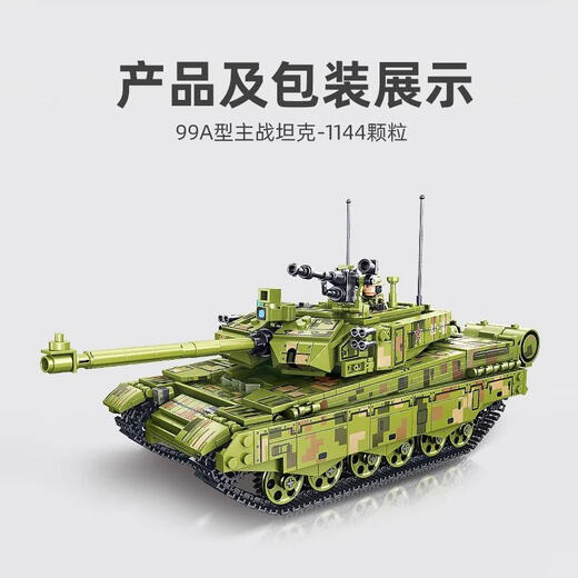 Boys Puzzle Assembled Tank Car Model Children 2025 Primary School Students Jigsaw Puzzle Toys Le Building Blocks Gift Remote Control Version APP Dual Mode 99A Main Battle Tank