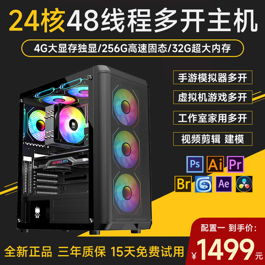Huacheng 36-core dual-channel E5 2686 V4/16G independent graphics server studio mobile game simulator virtual machine Warcraft DNF game 3D rendering desktop assembly computer host 24 cores 48 threads丨32G memory丨4G multi-display