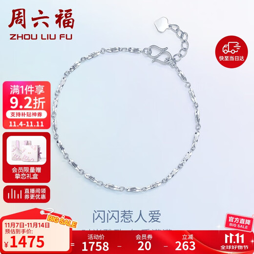 Saturday Fu PT950 platinum bracelet for women PT072141 about 2.56g 16+2cm