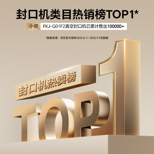 Bear vacuum compression sealing machine Household and commercial fully automatic sealing and vacuum all-in-one machine Wet and dry vacuum sealing machine packaging machine FKJ-G01F2