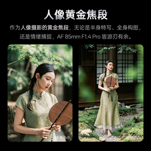 Viltrox 85mm F1.4 Pro Nikon port Sony port full-frame autofocus large aperture portrait photography fixed focus lens suitable for FE mount Z mount mirrorless cameras AF 85mm F1.4 Pro Z (Nikon port) official standard + Viltrox Pro series UV lens (77mm)