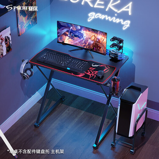 Saitu computer desk 0.8 meters small apartment e-sports computer desk X-shaped desktop design office desk competitive game table