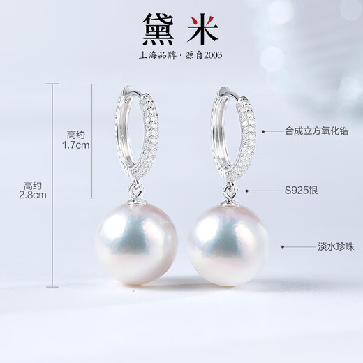 Demi 11-12mm Freshwater Pearl Earrings S925 Silver Elegant Earrings as a Birthday Gift for Wife
