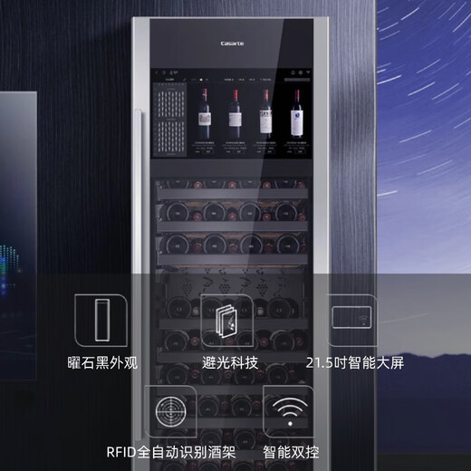 Haier 370 liter sommelier red wine cabinet air-cooled smart large screen 125 bottles office collection constant temperature and humidity wine storage intelligent identification wifi display cabinet 125 bottles wifi sommelier wine cabinet 370L
