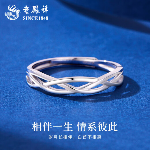 Lao Fengxiang PT950 platinum blue silk ring for men and women platinum couple ring Valentine's Day birthday gift for girlfriend and wife Platinum blue silk ring - women's model about 1.9g