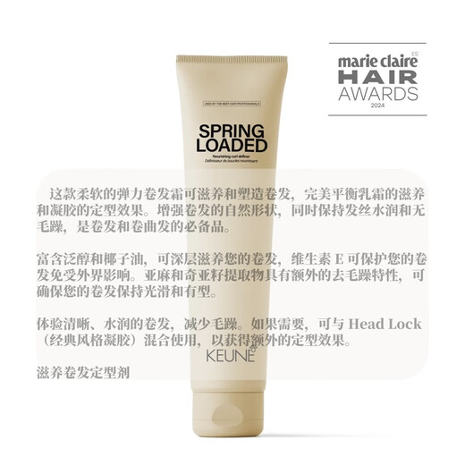 KEUNE Curl Cream Care Styling Milk Dual Styling, Elastin Anti-frizz Moisturizing Anti-scalding UV Protection Fluffy CGM Curl Cream 150ML Styling Balancing Cream